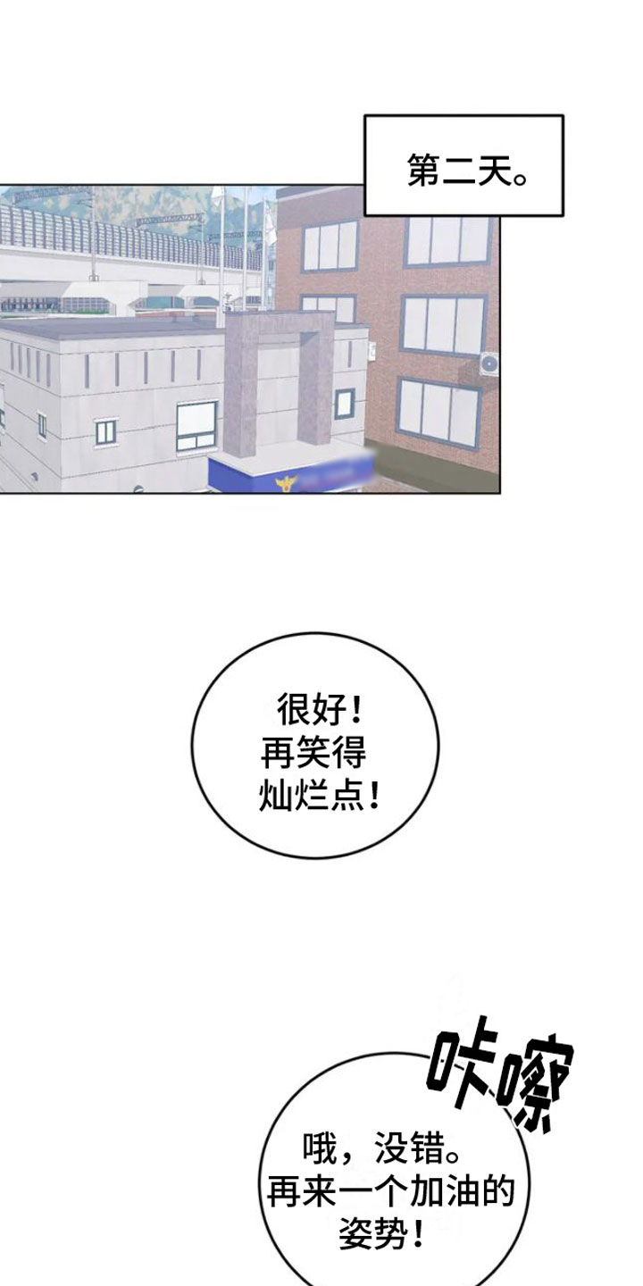 第3章：被发现了0
