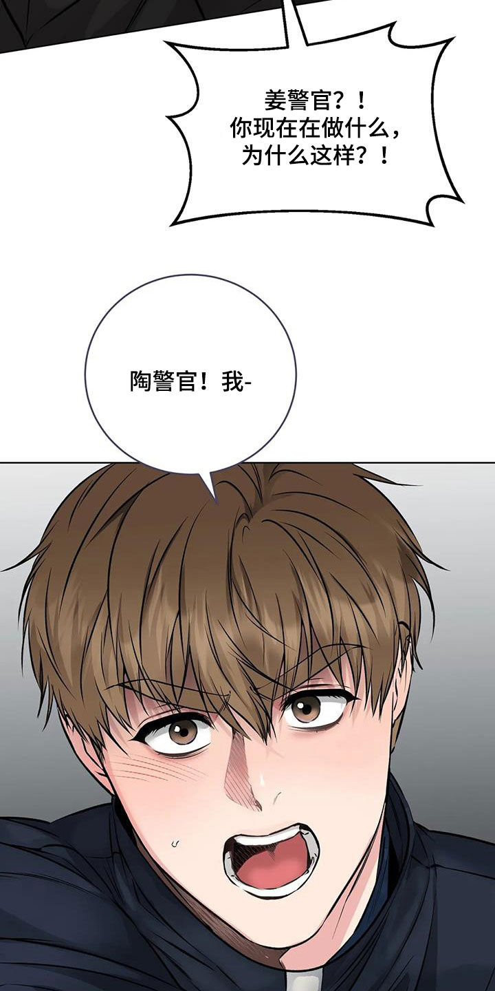 第38章：私藏赃物13