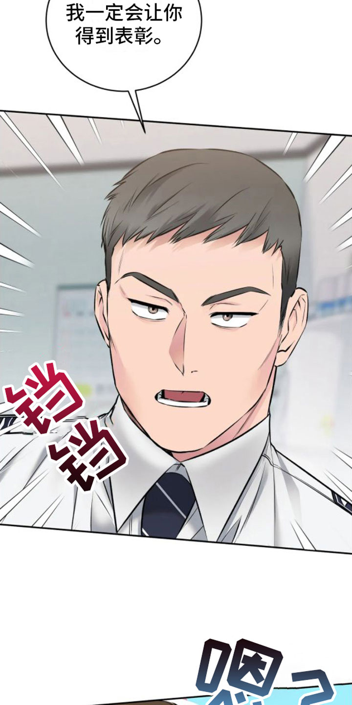 第8章：革职4
