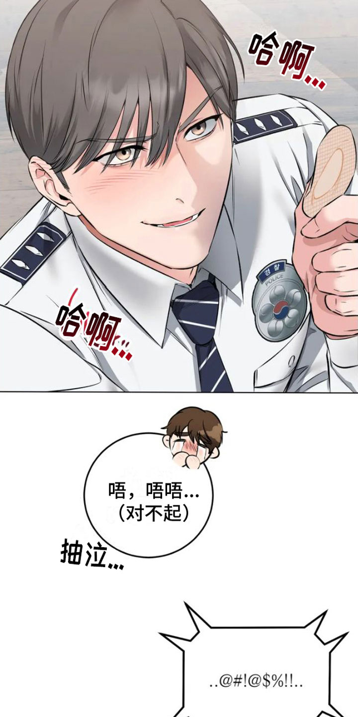 第4章：嘘，会被听到10