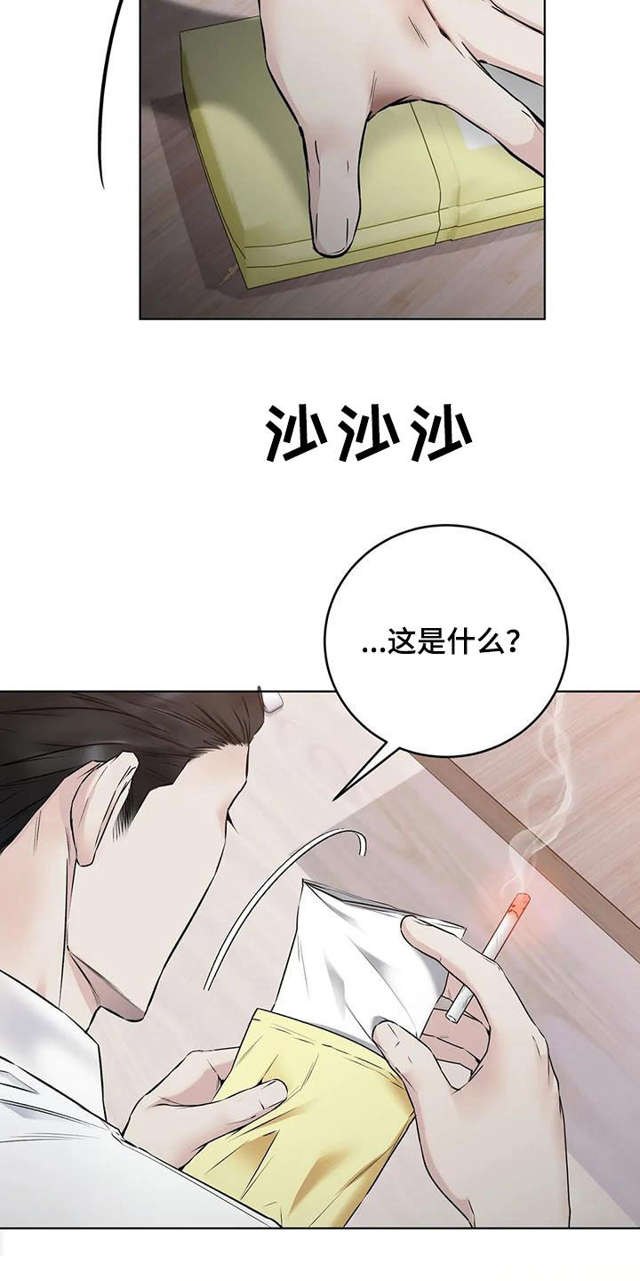 第22章：陷阱8