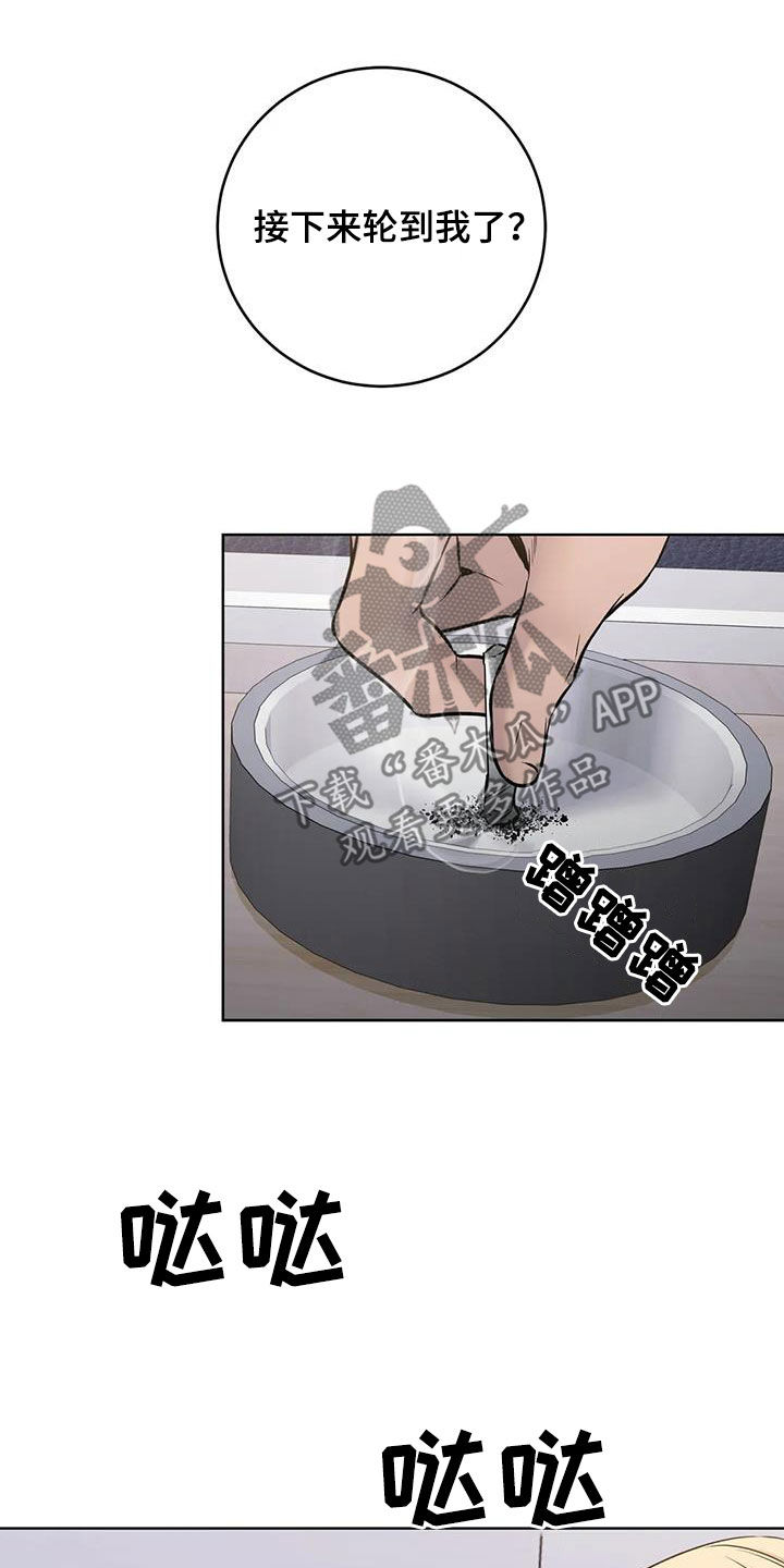 第27章：轮到我了7