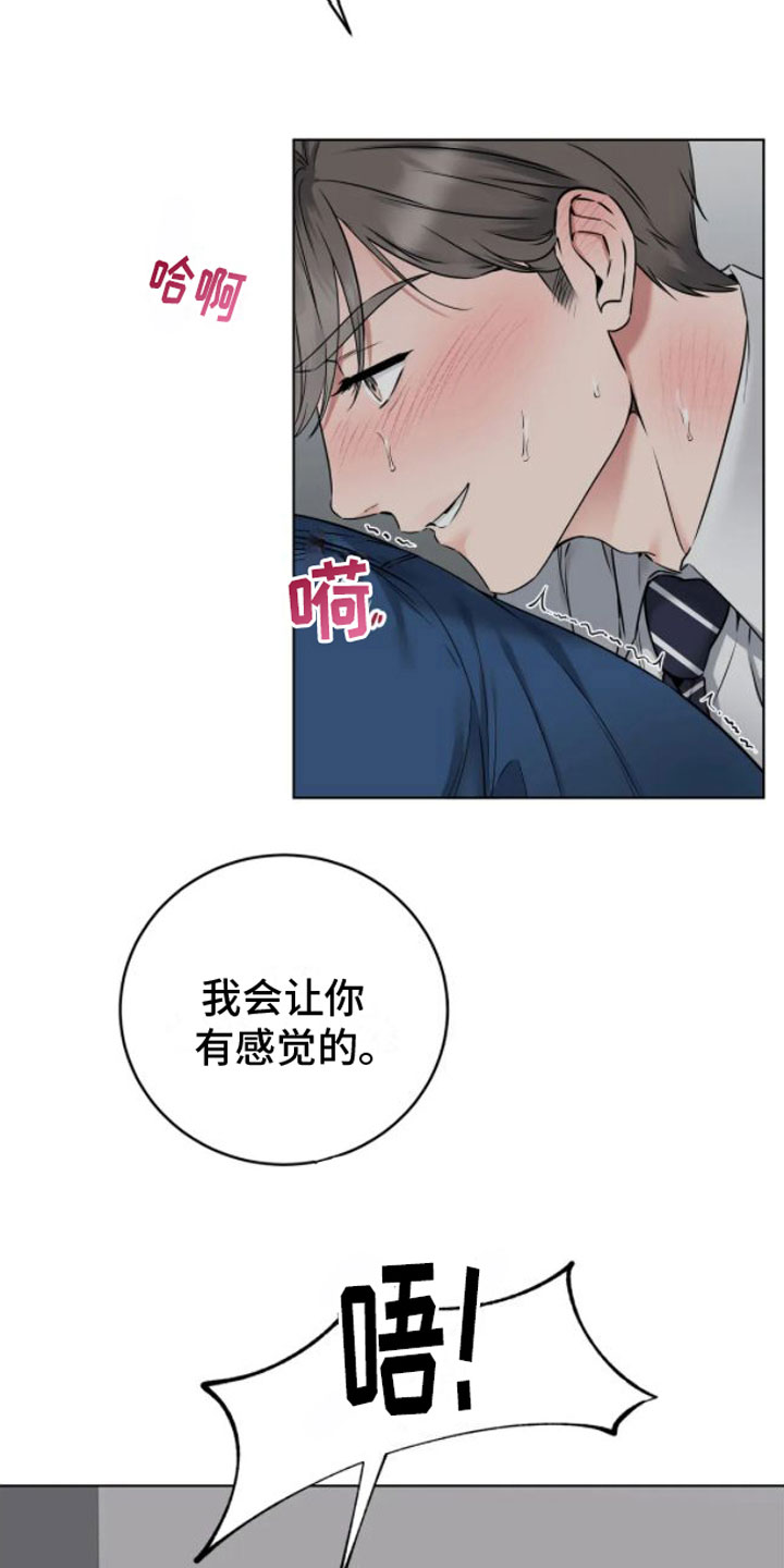 第6章：做得好9