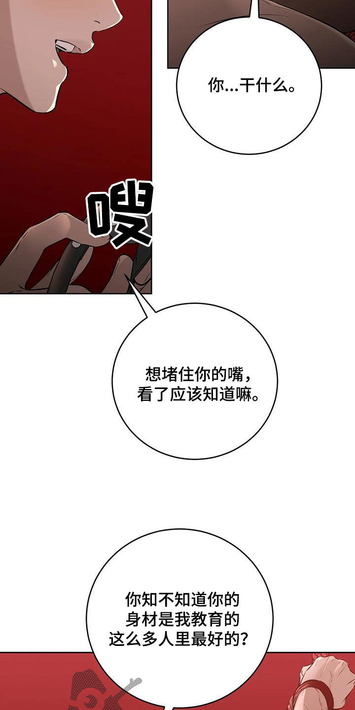第43章：上当23