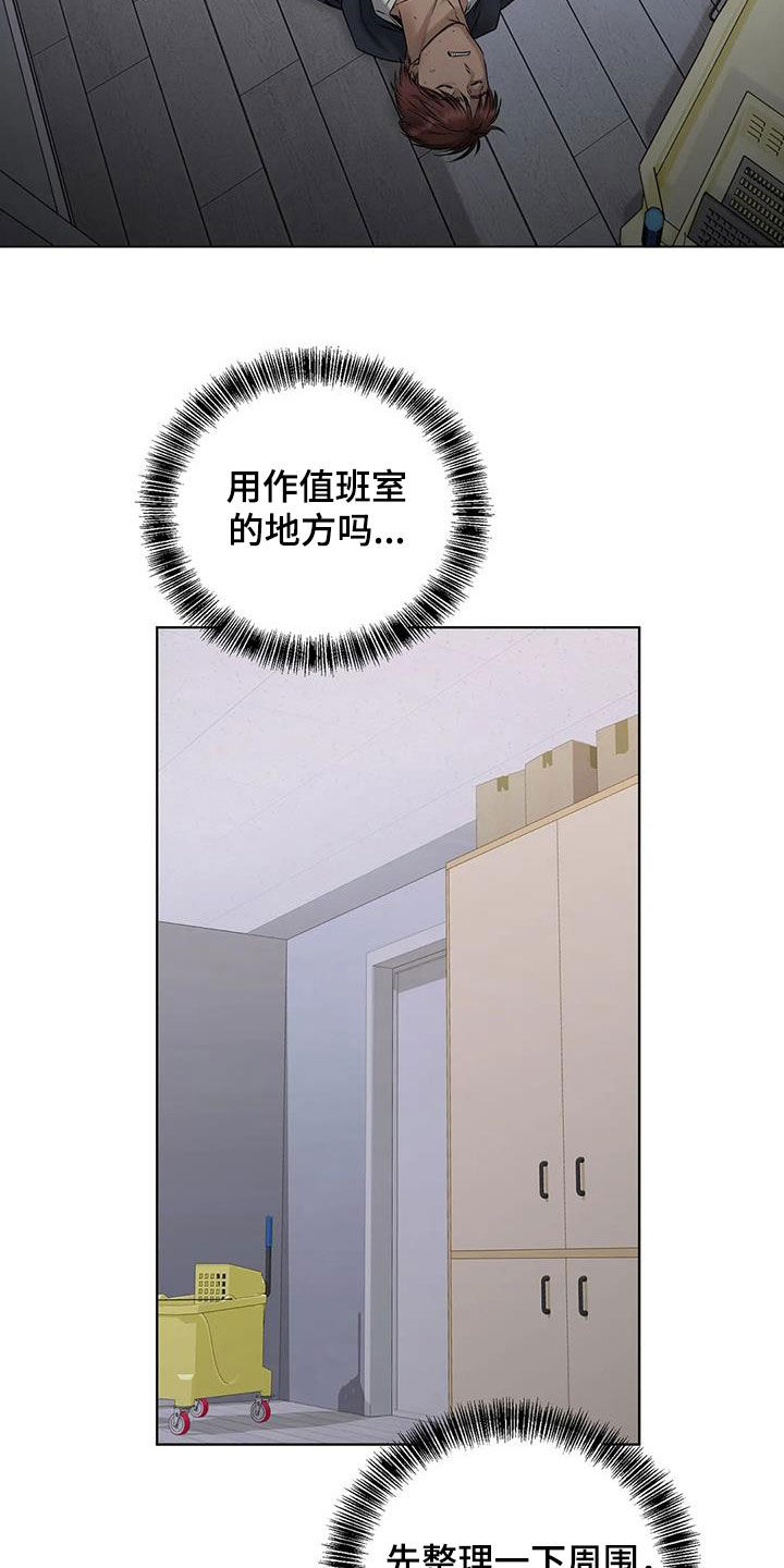 第19章：再立功18