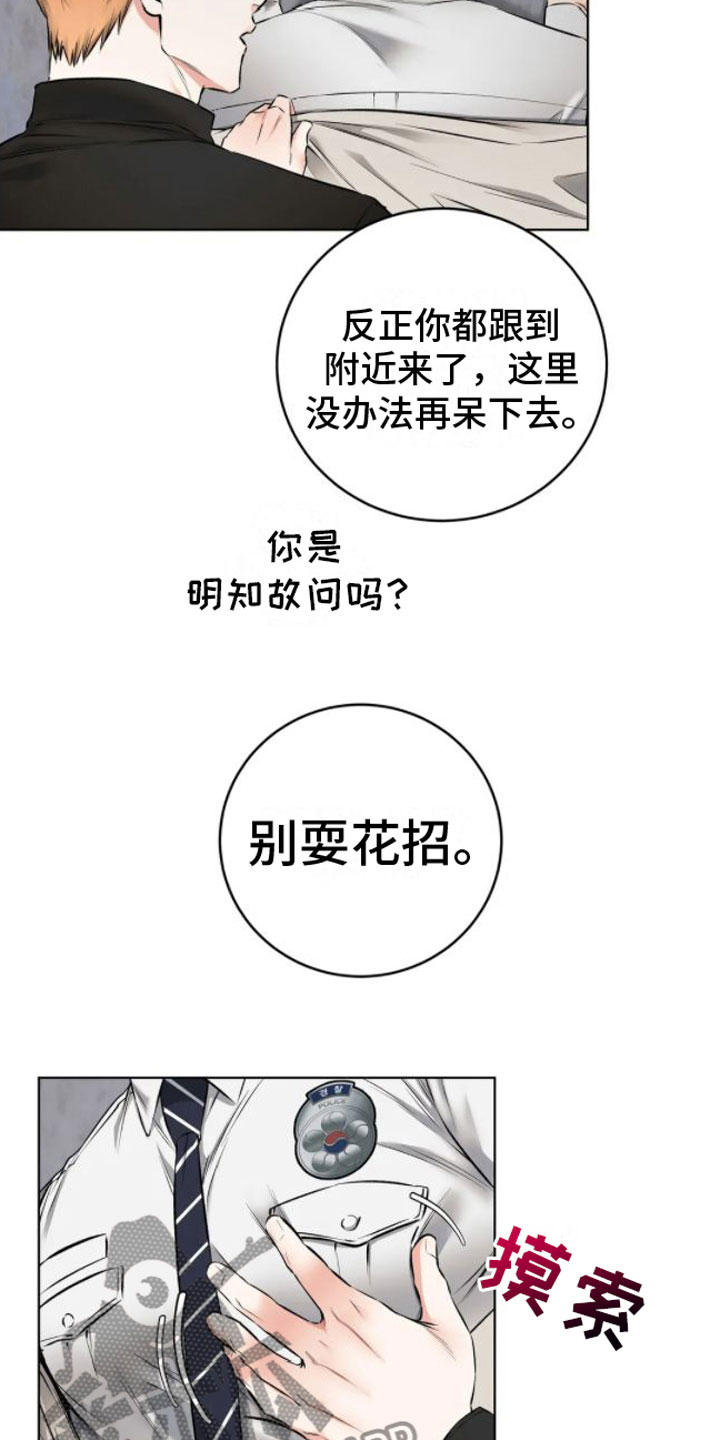 第10章：脱了19