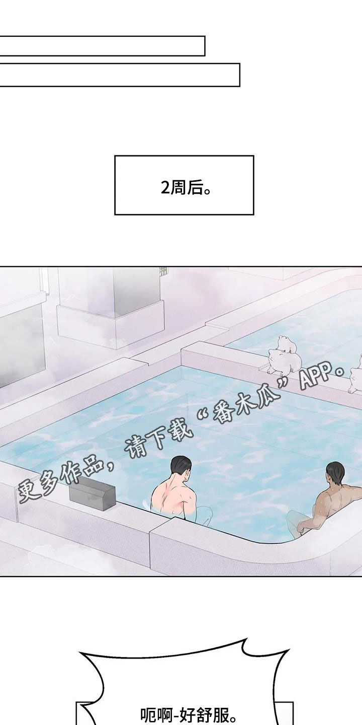 第39章：桑拿0