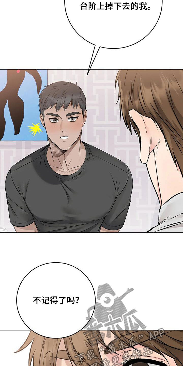 第41章：旧识16