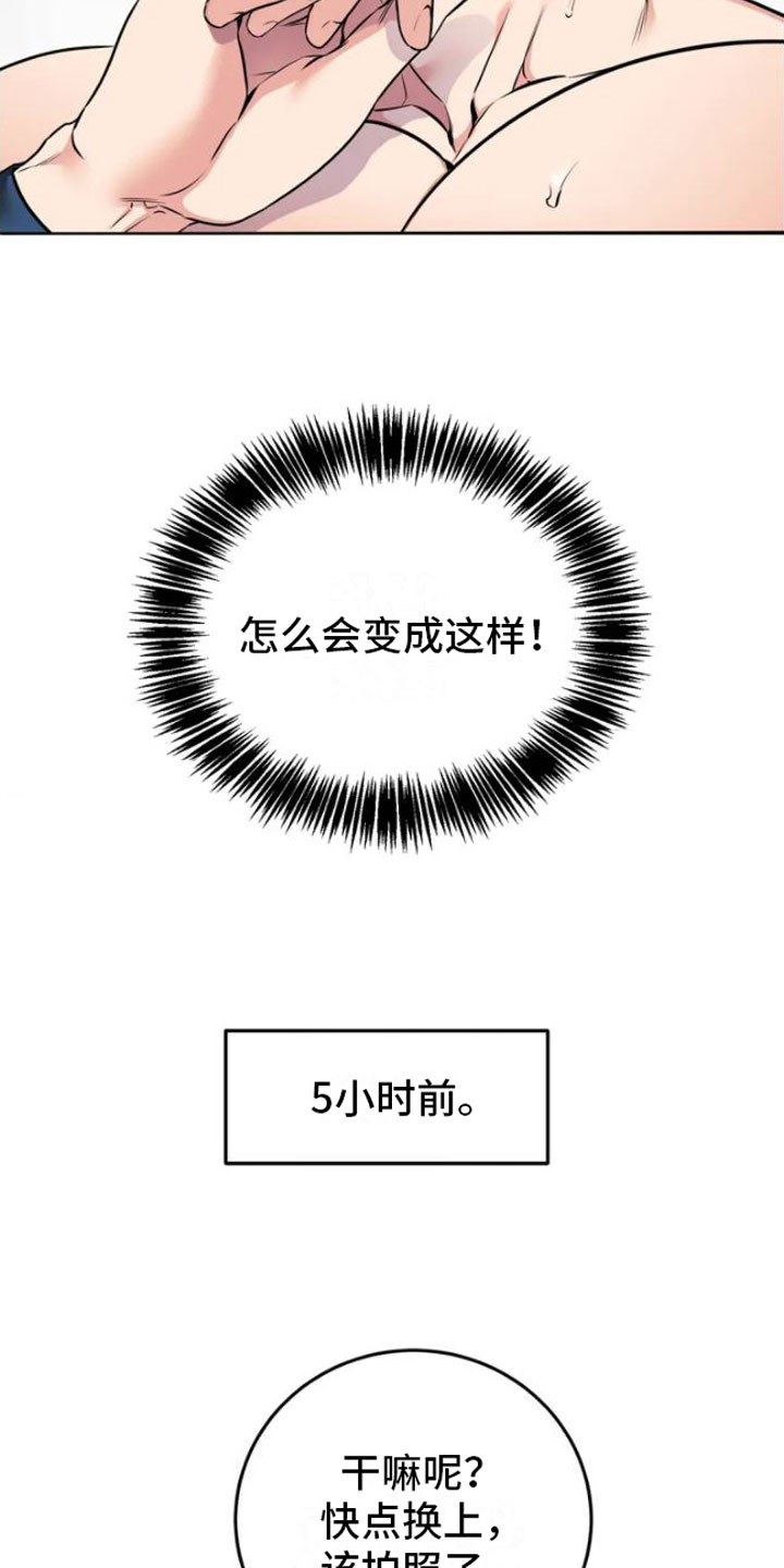 第1章：糟糕的制服2