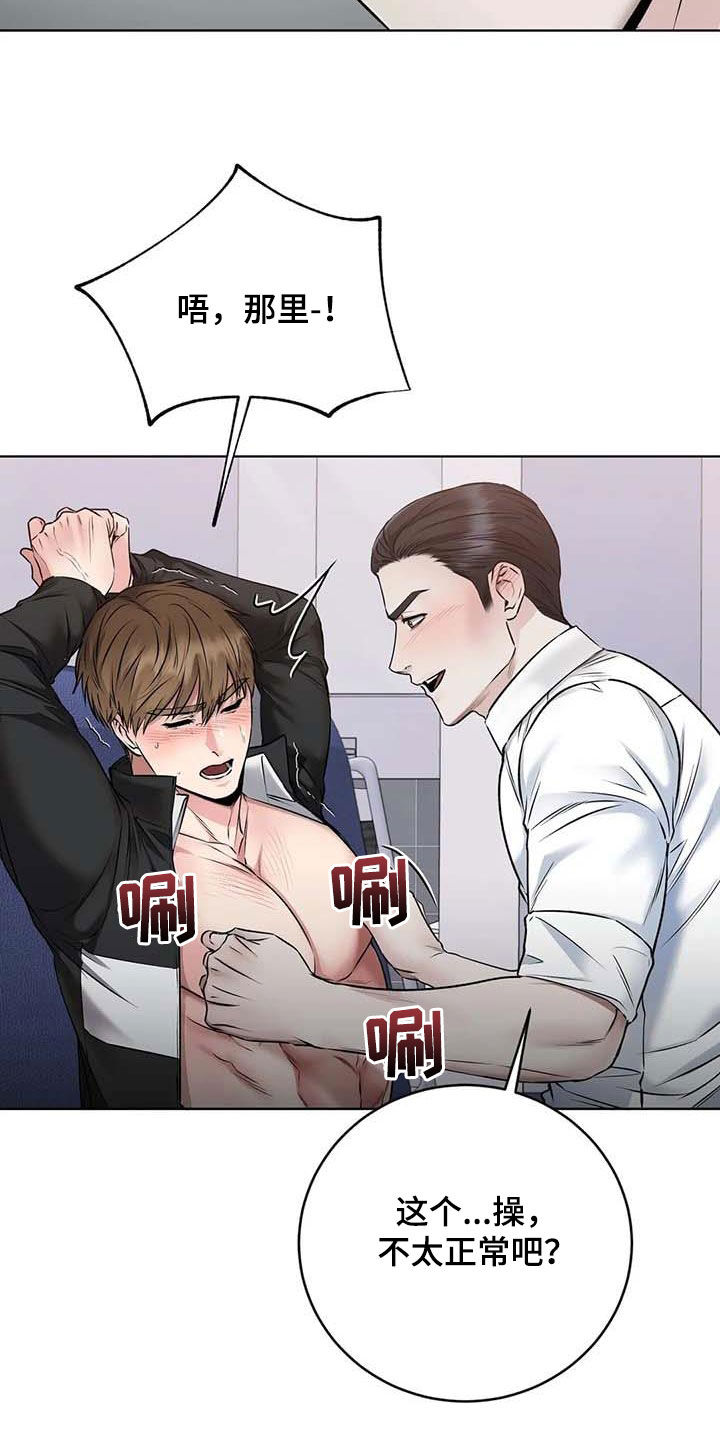 第25章：喘不上气10