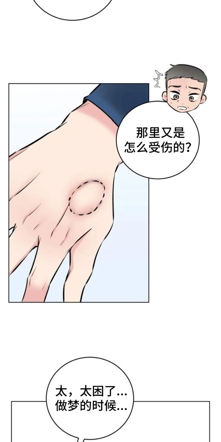第7章：落下的笔记19