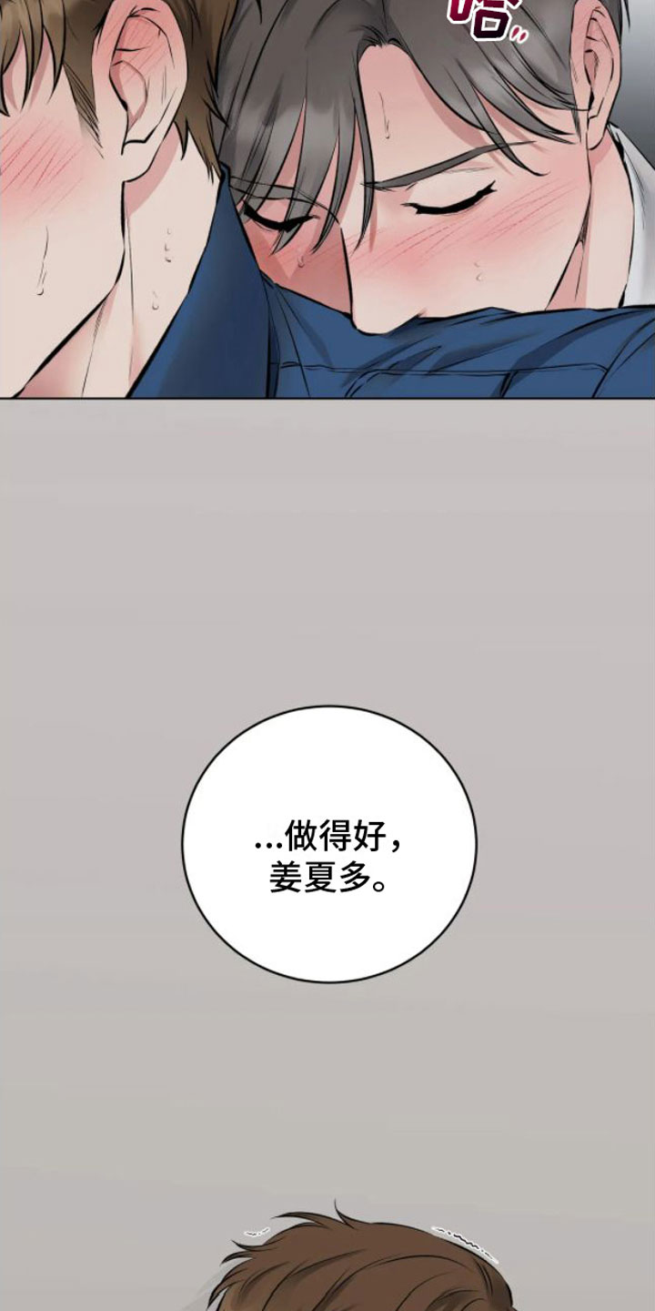 第6章：做得好31