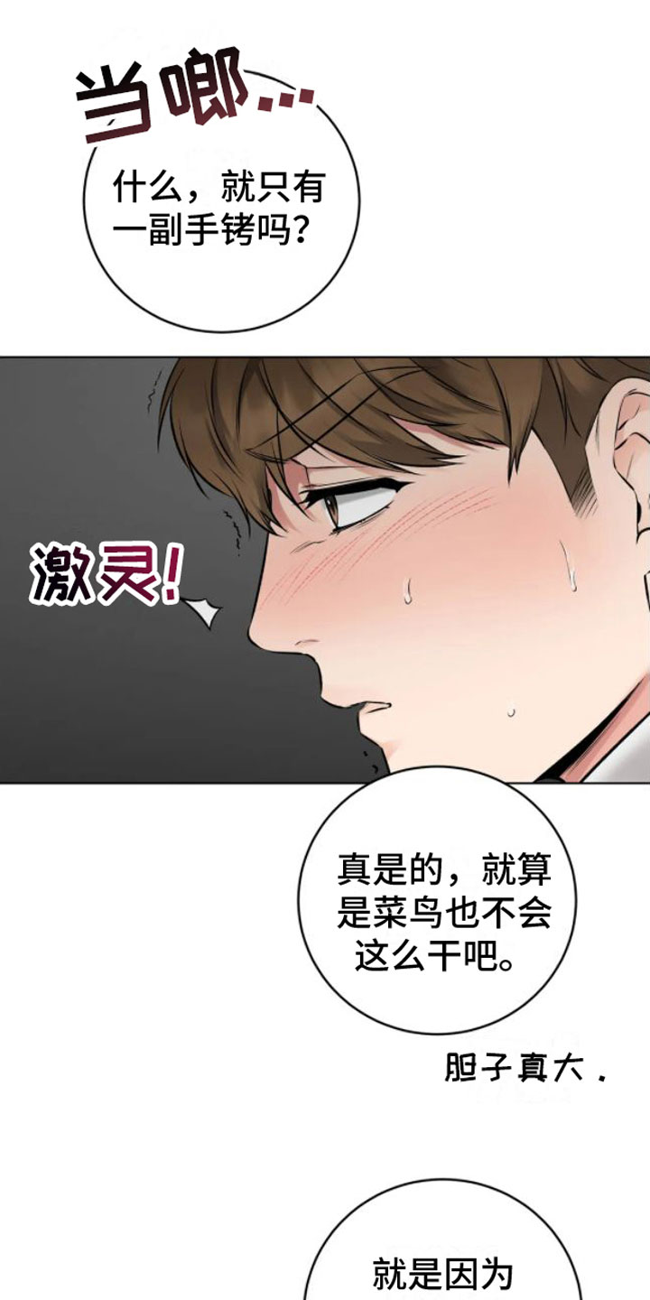 第10章：脱了21