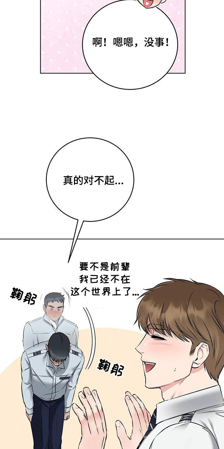 第16章：意外23