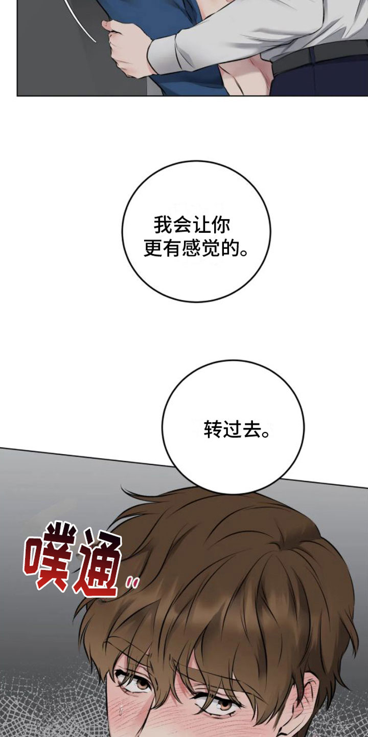 第5章：转过去30