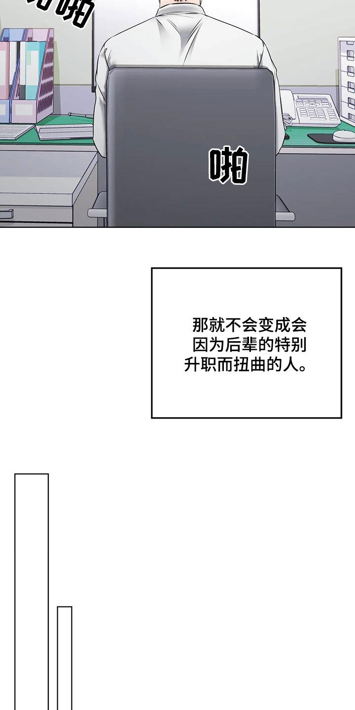 第20章：嫉妒6