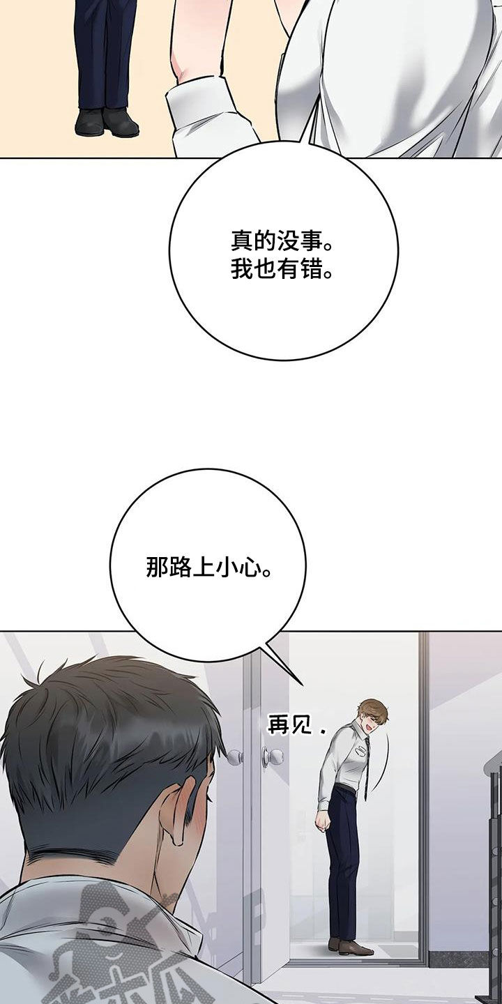 第16章：意外24