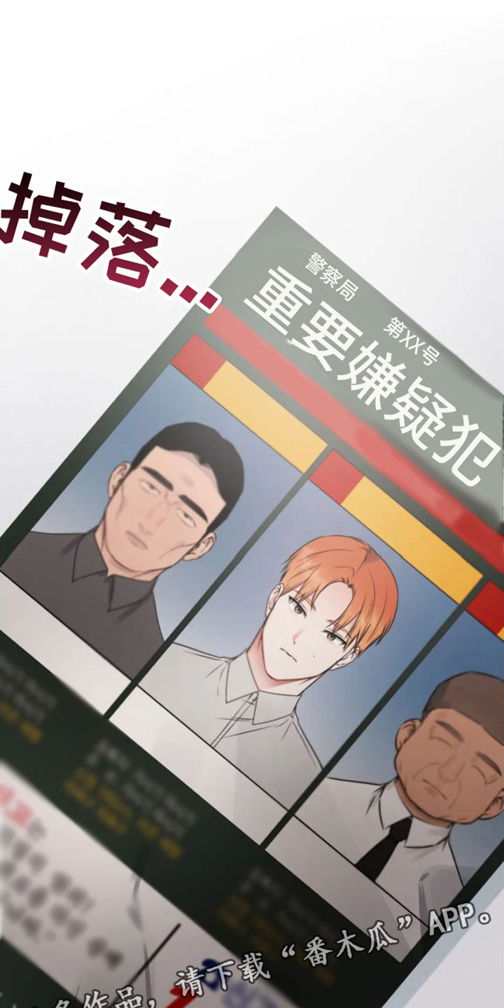 第8章：革职26