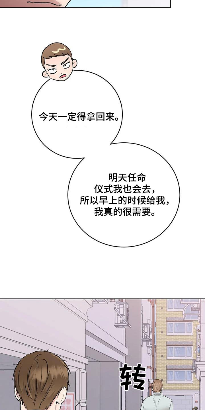 第20章：嫉妒16