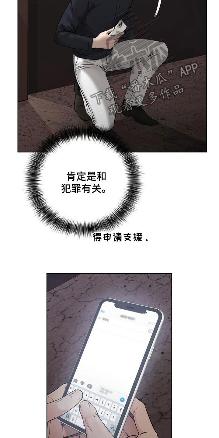 第42章：秘密俱乐部24