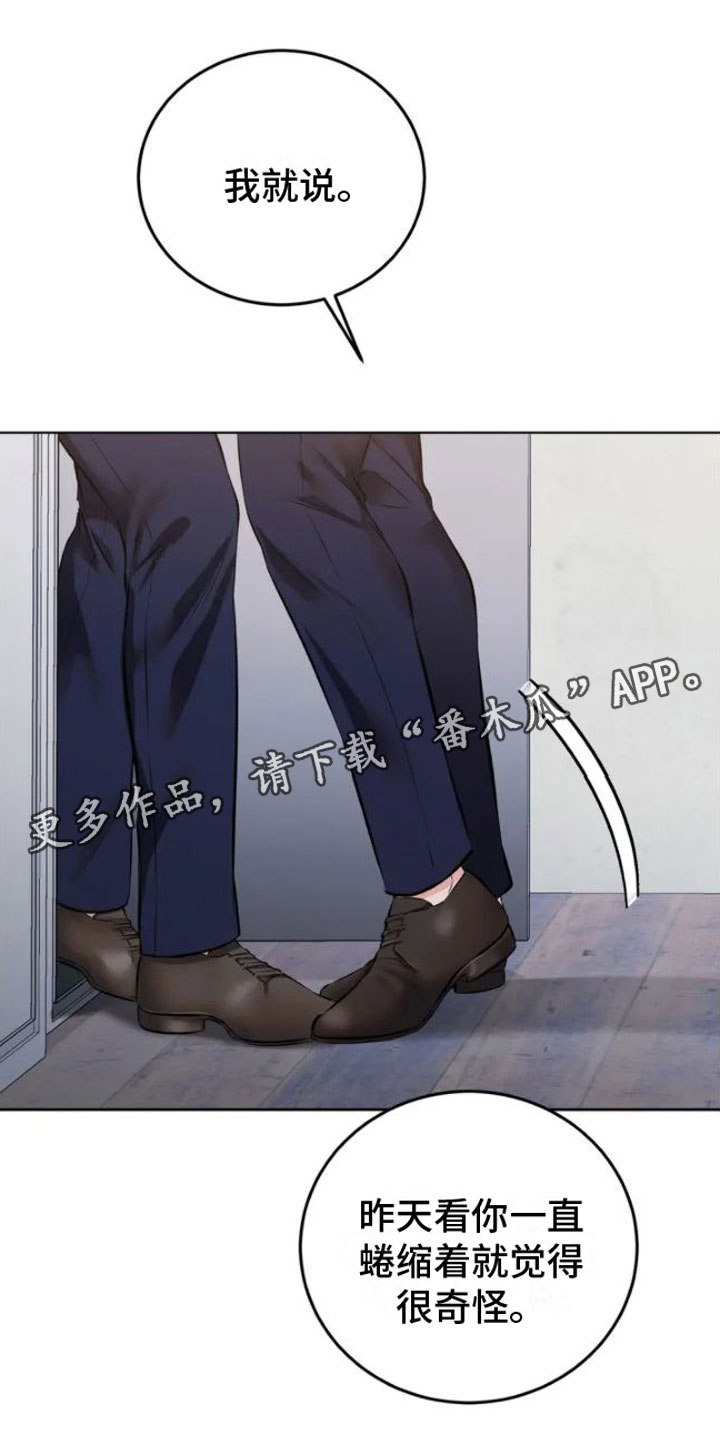 第4章：嘘，会被听到0