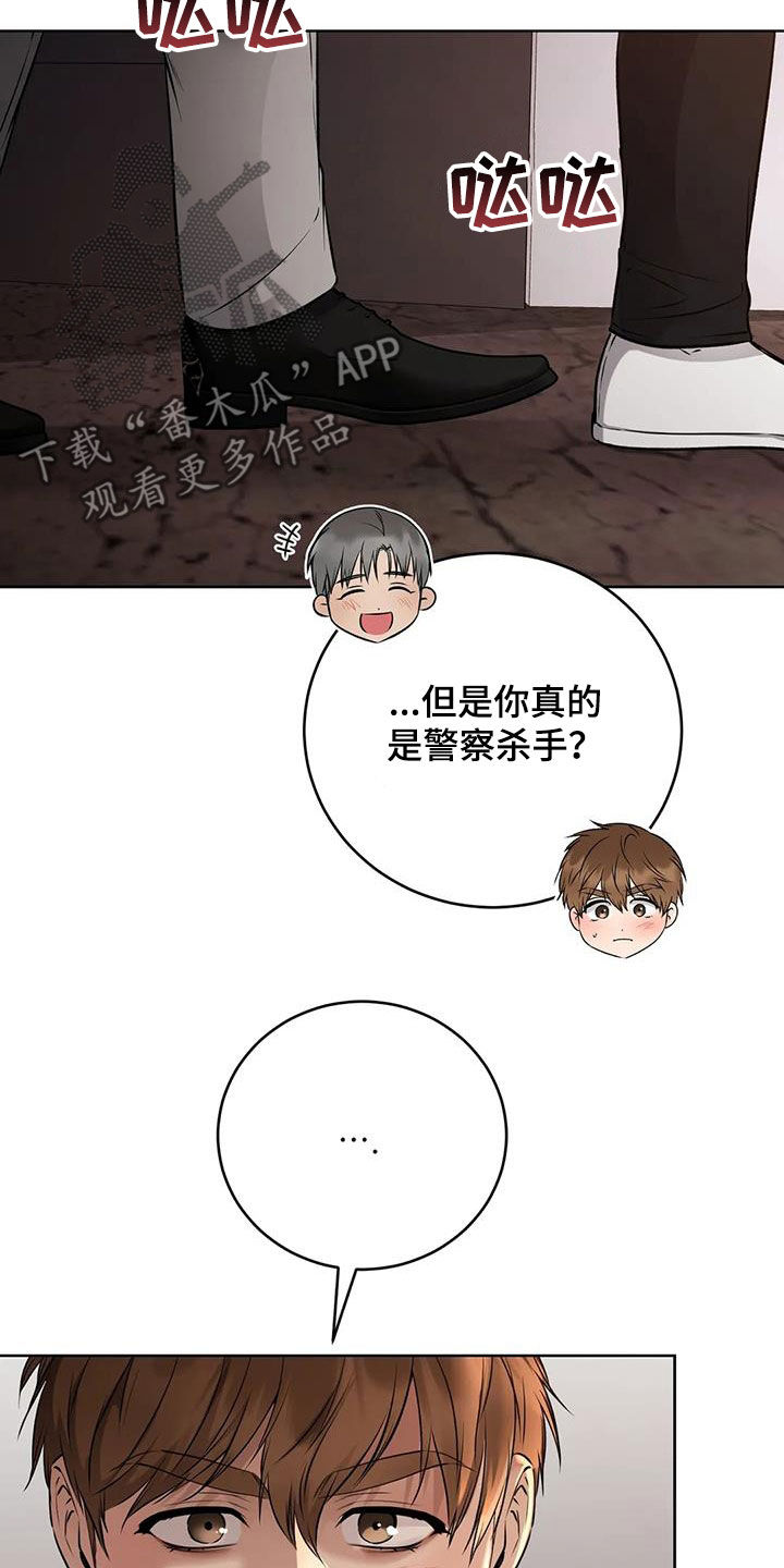 第43章：上当9