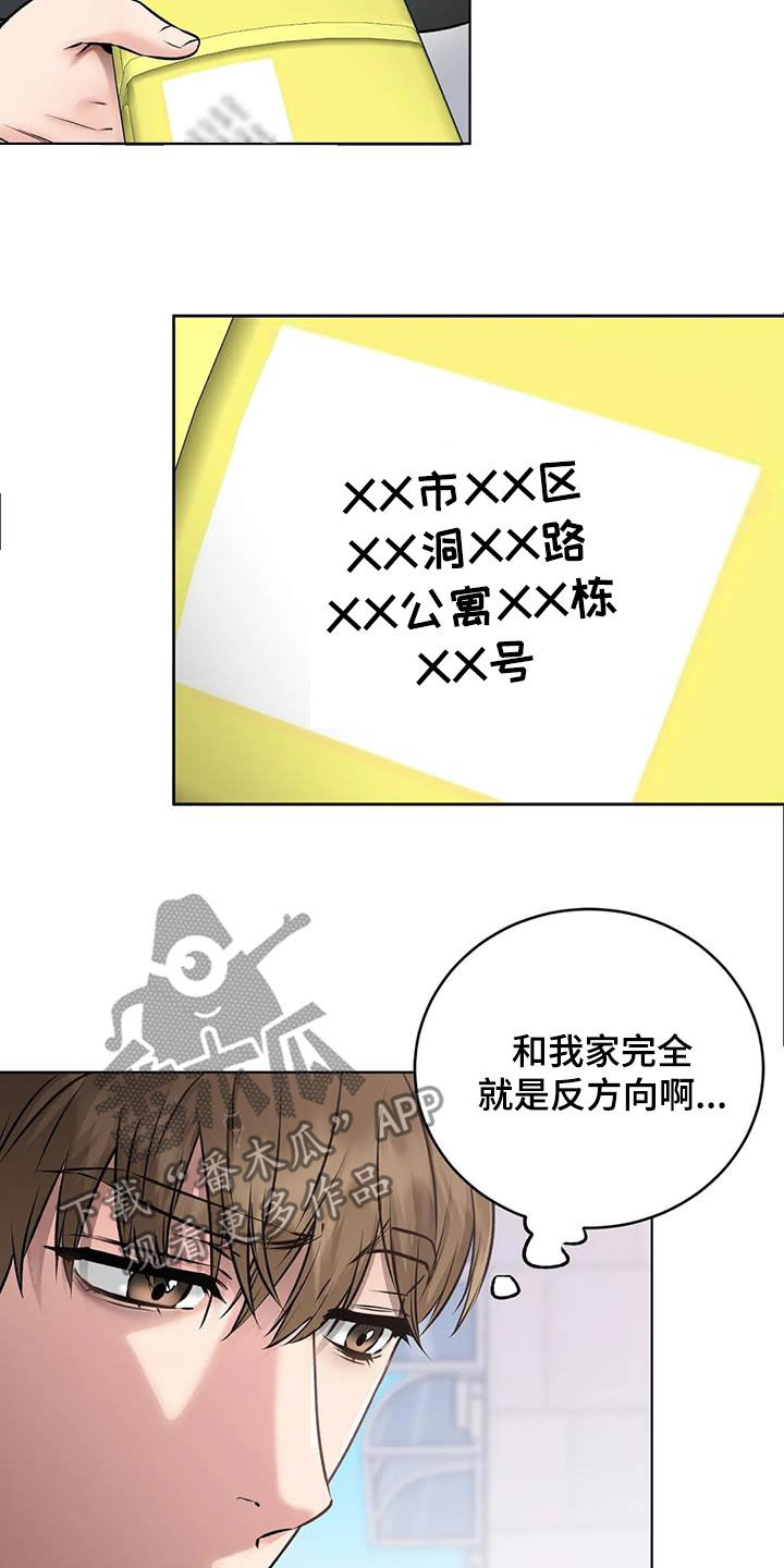 第20章：嫉妒15