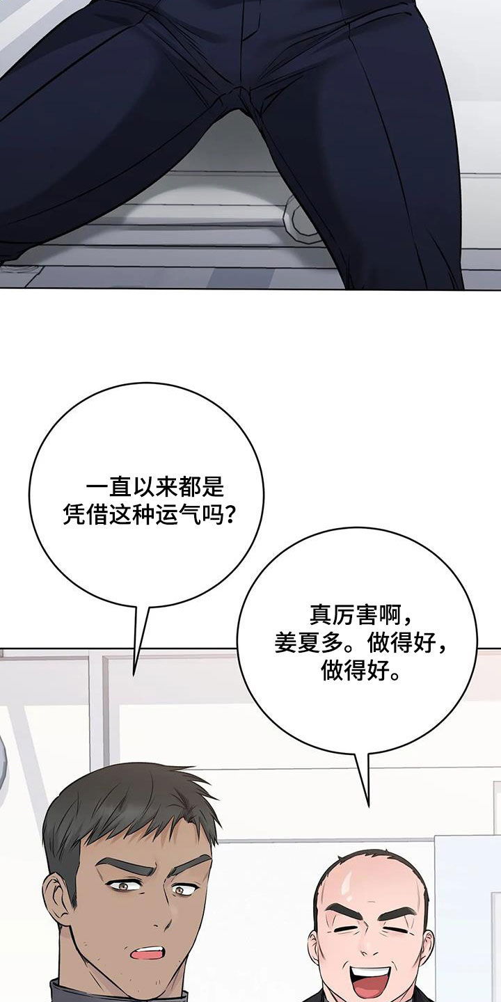 第38章：私藏赃物17