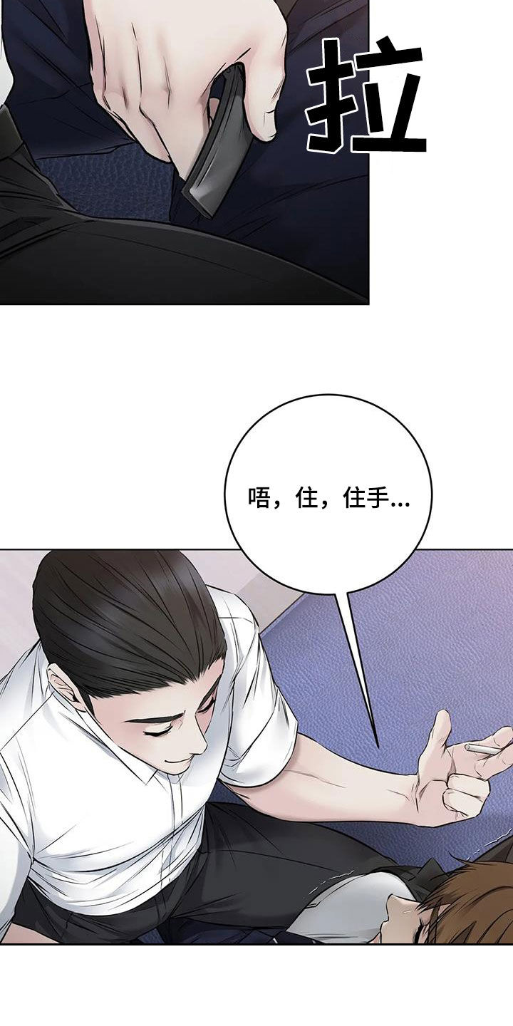 第24章：味道不错9