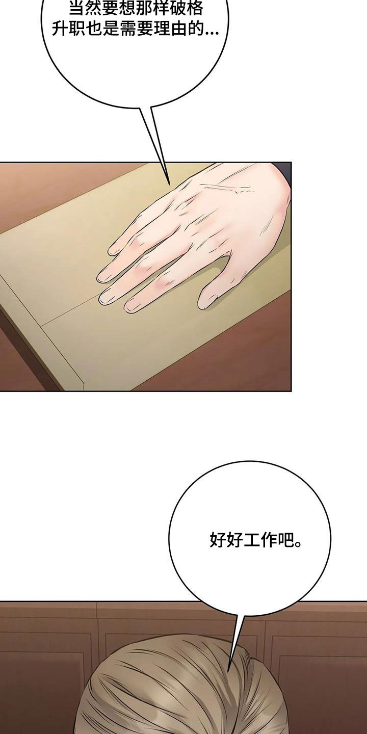 第30章：升职17