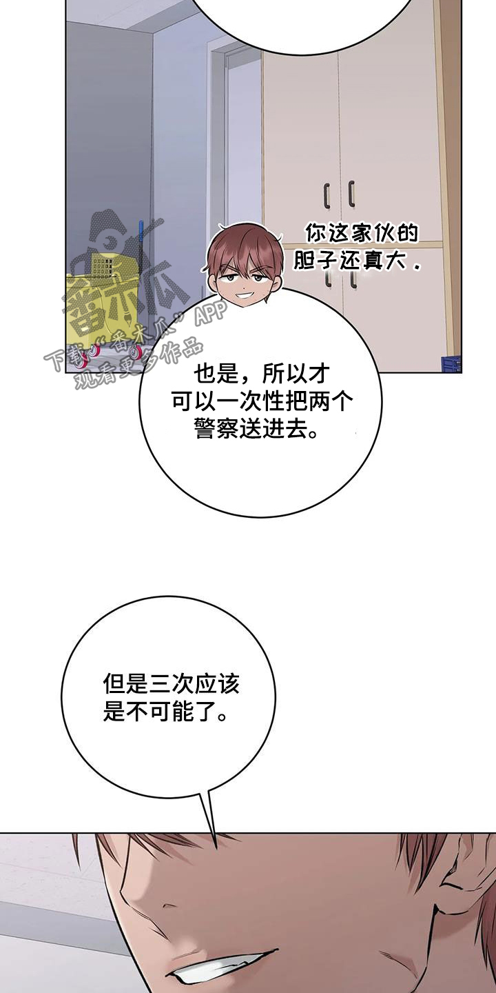 第17章：被绑18