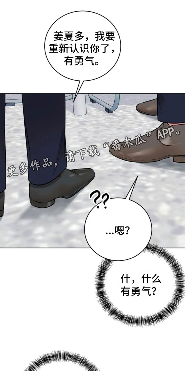 第8章：革职0
