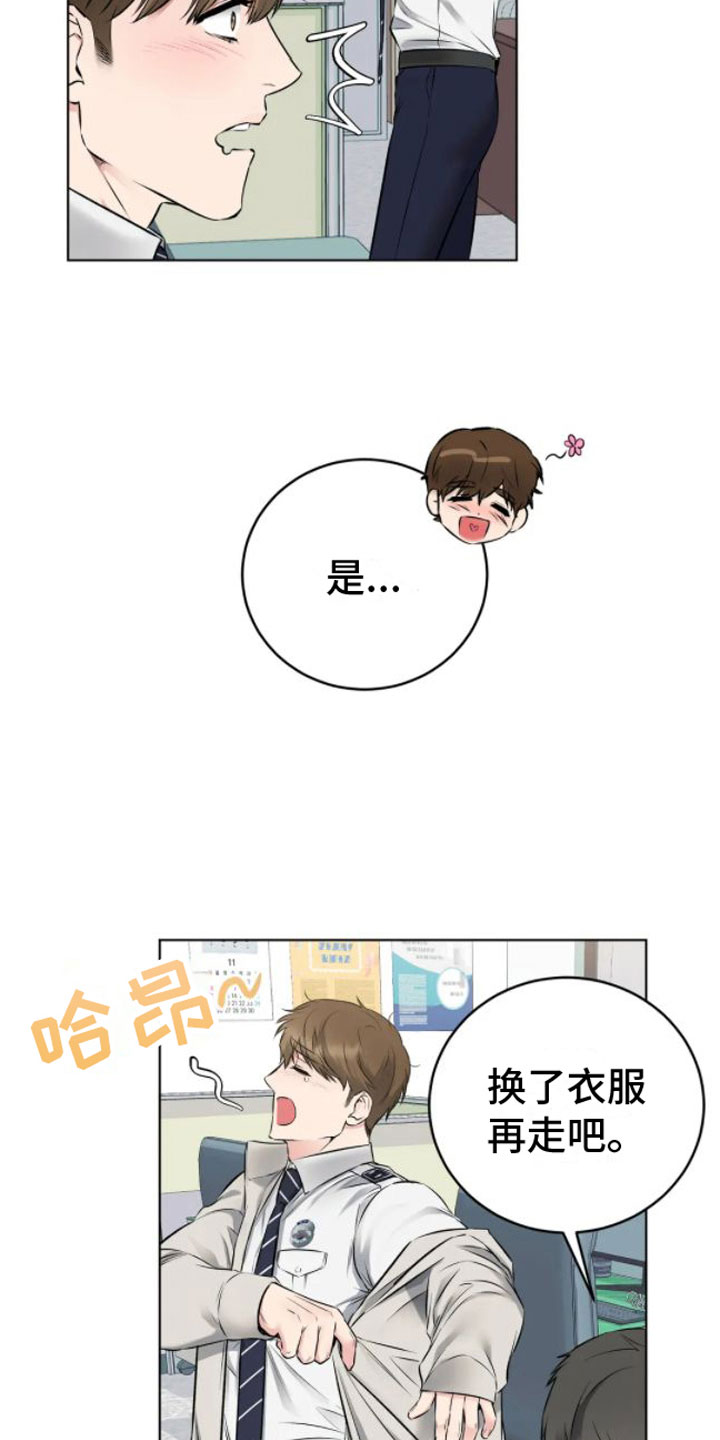 第8章：革职16