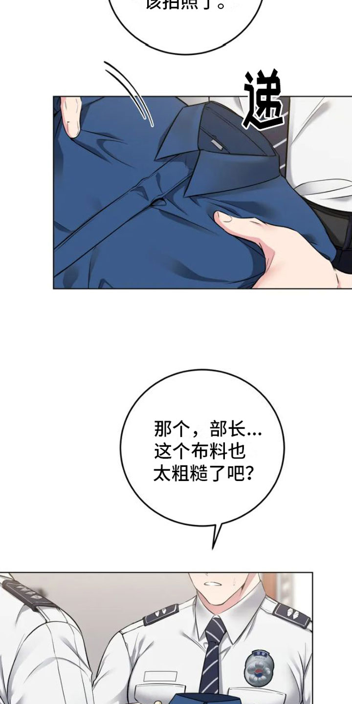 第1章：糟糕的制服3