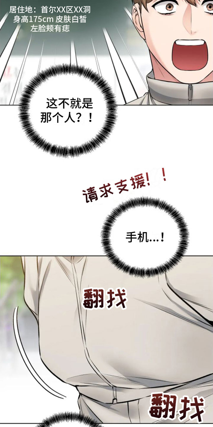 第9章：不见了13