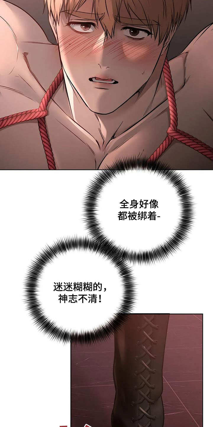 第43章：上当20