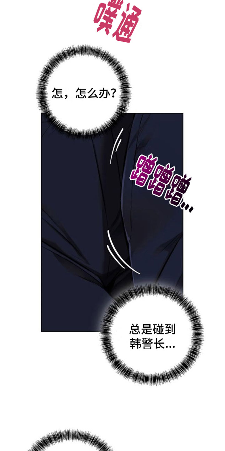 第4章：嘘，会被听到21