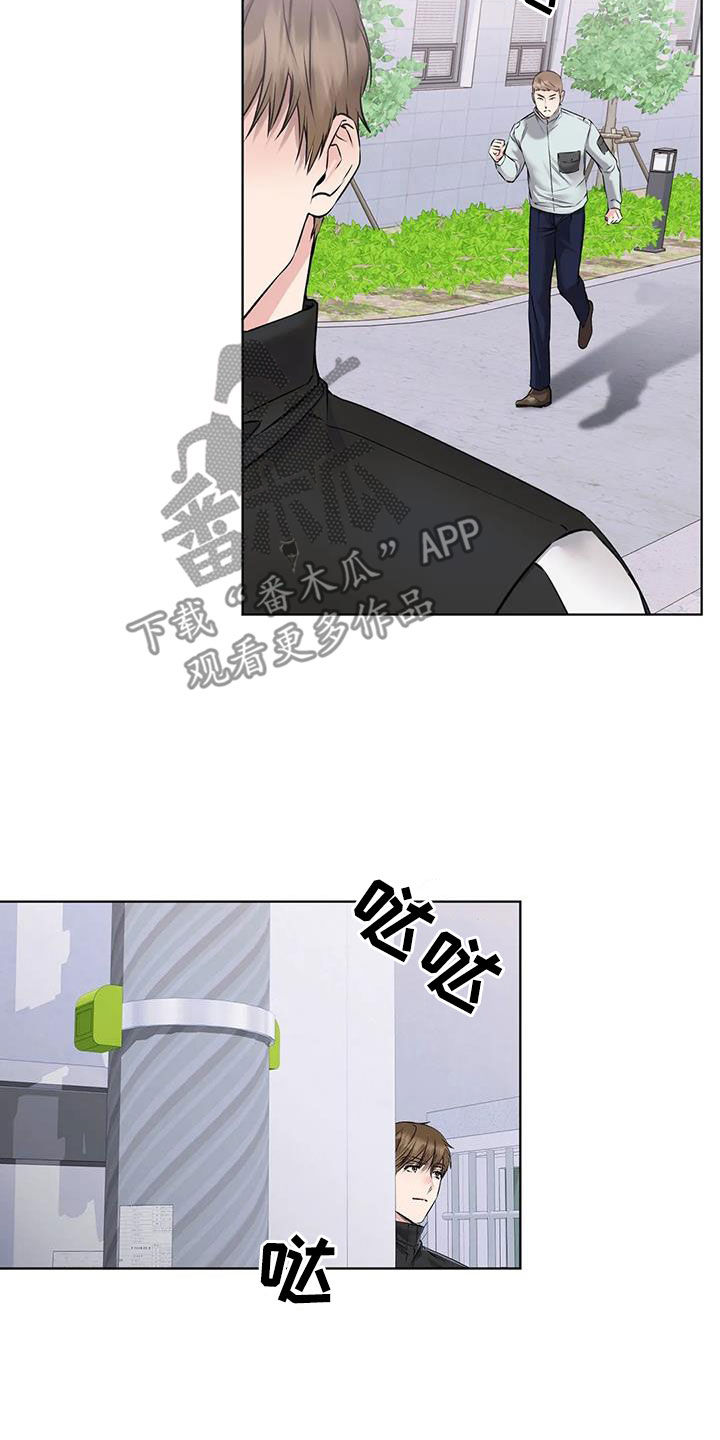 第20章：嫉妒9