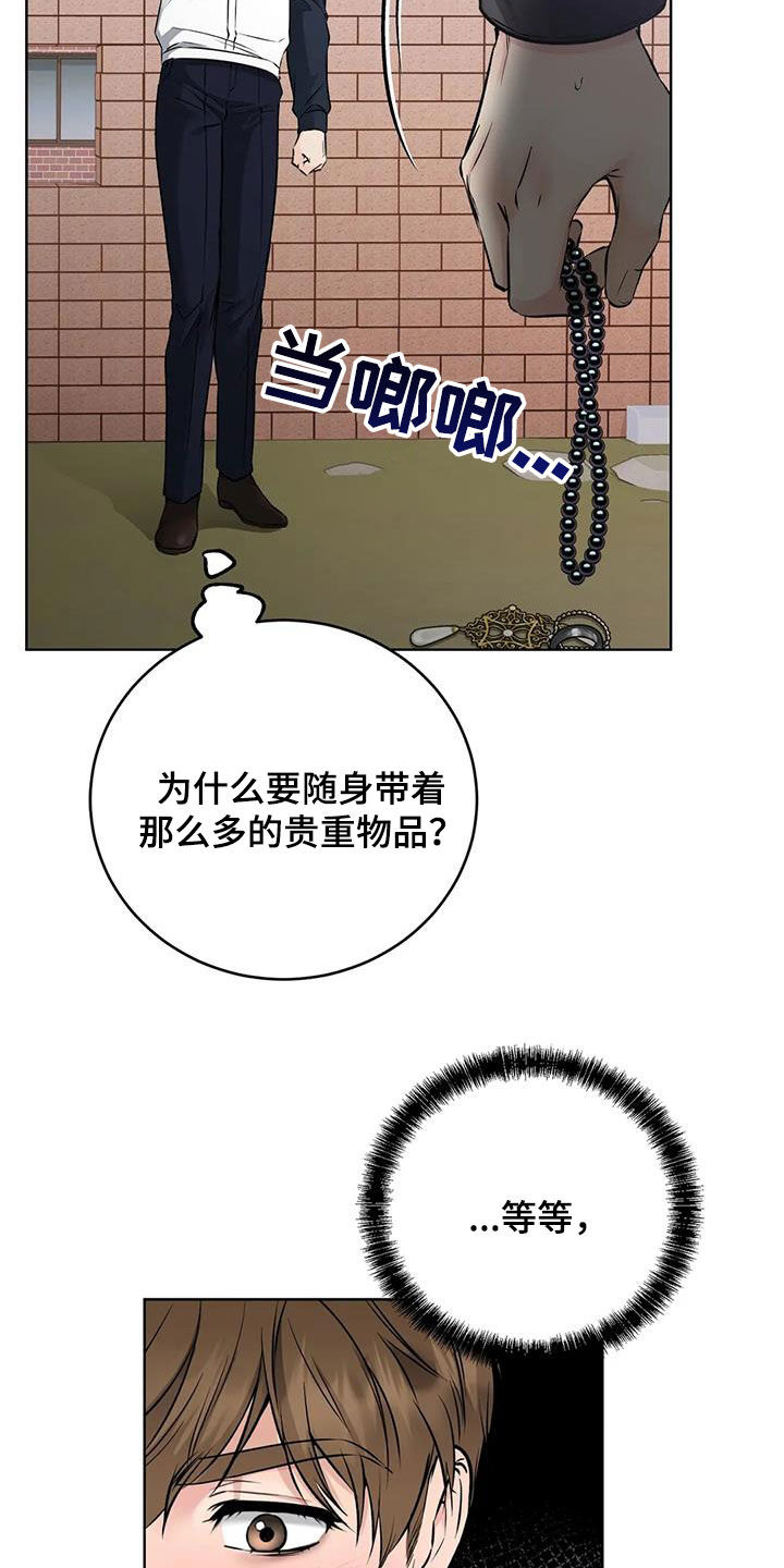 第38章：私藏赃物4
