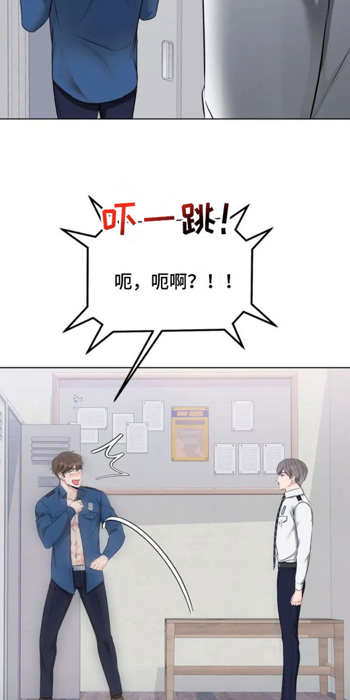 第3章：被发现了18