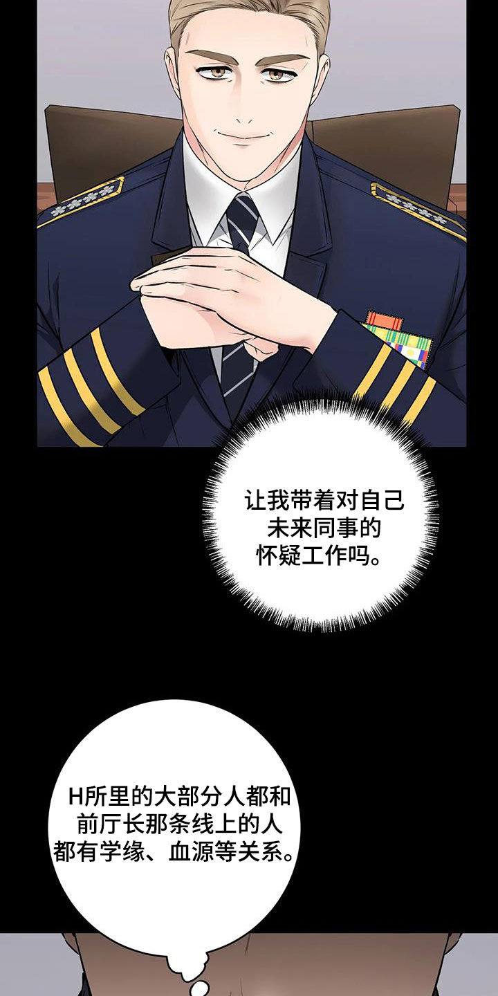 第31章：特殊任务30