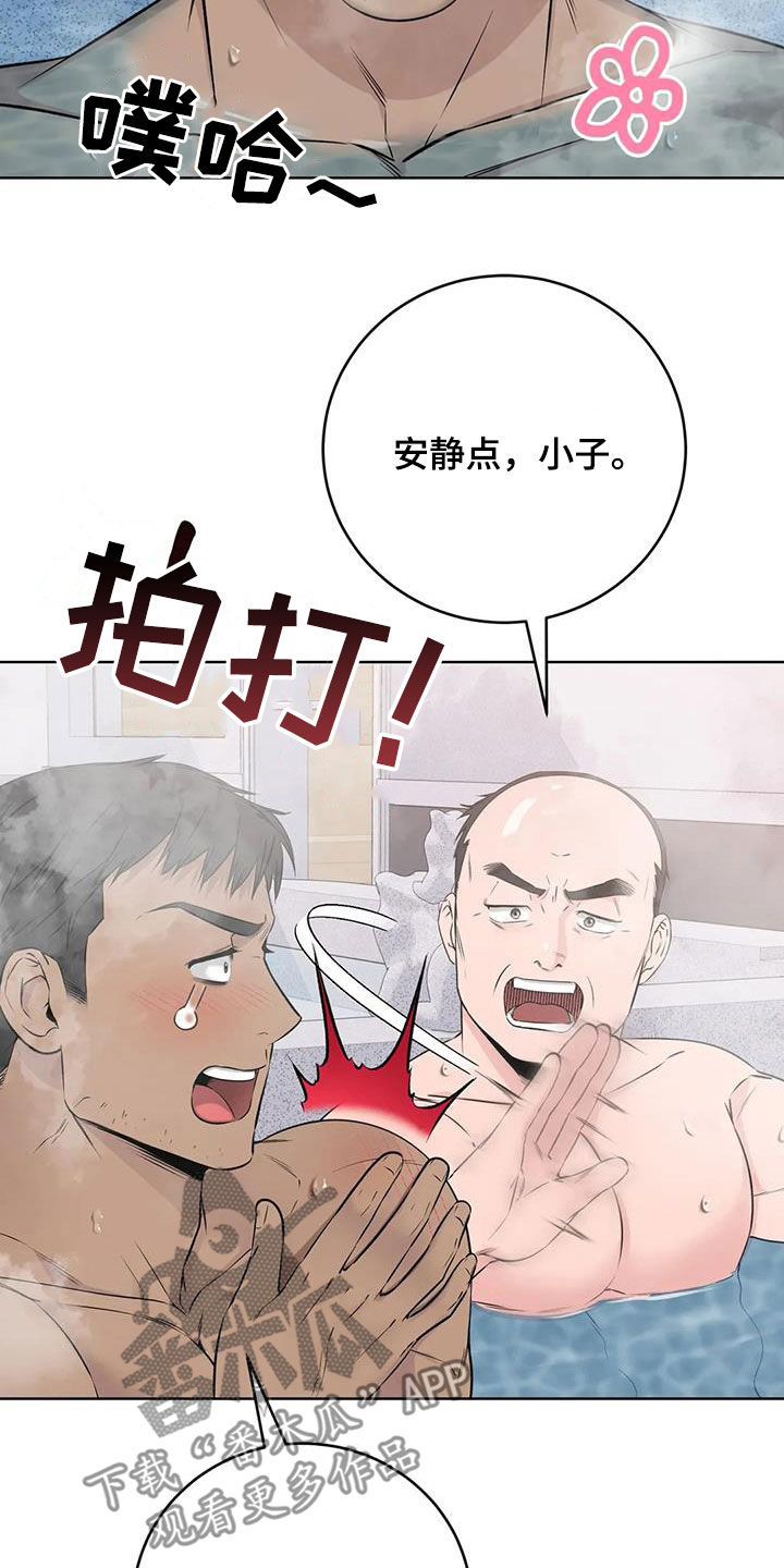 第39章：桑拿2