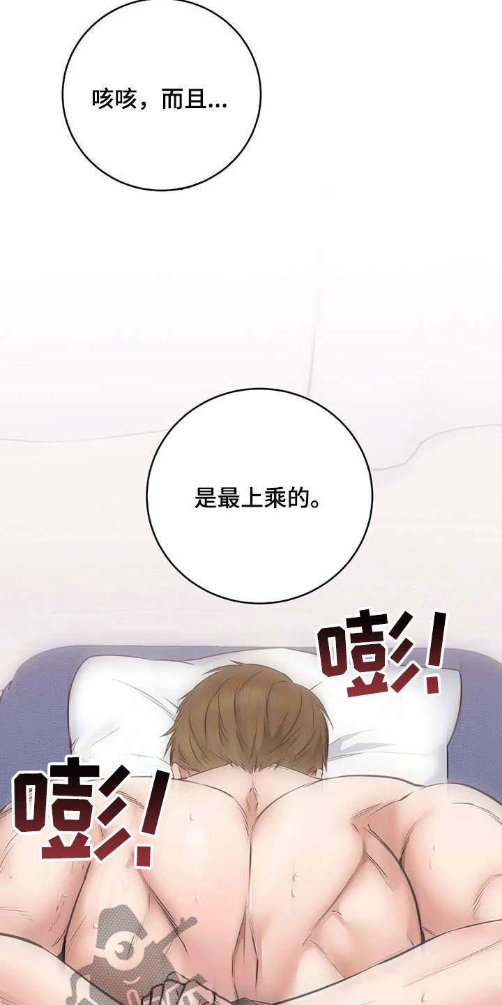 第26章：新药4