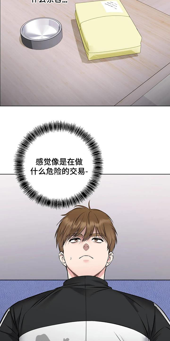 第21章：危险交易24