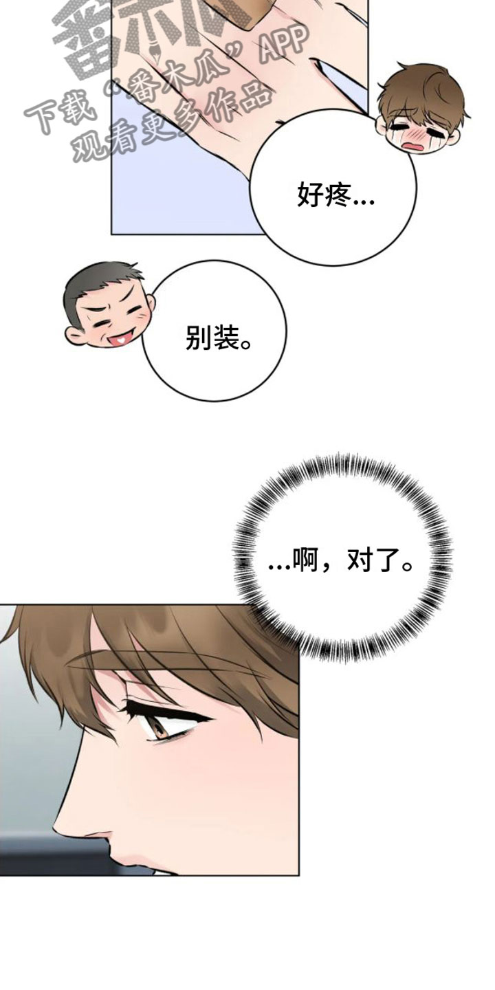 第7章：落下的笔记21