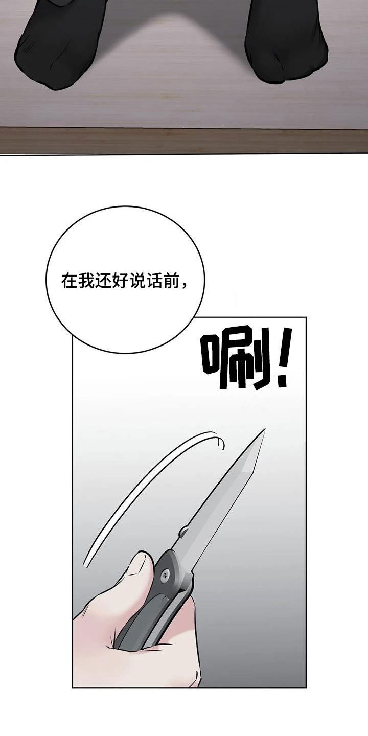 第22章：陷阱30
