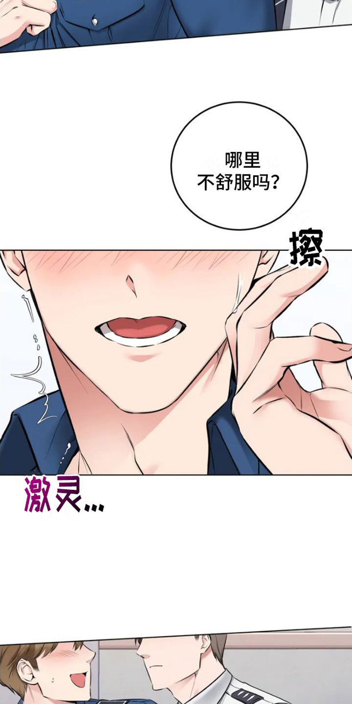 第3章：被发现了23