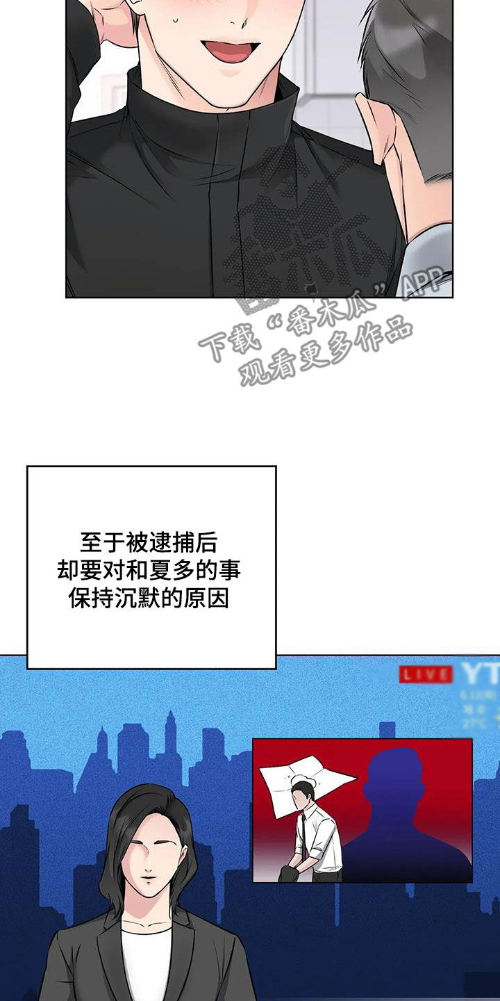 第30章：升职5