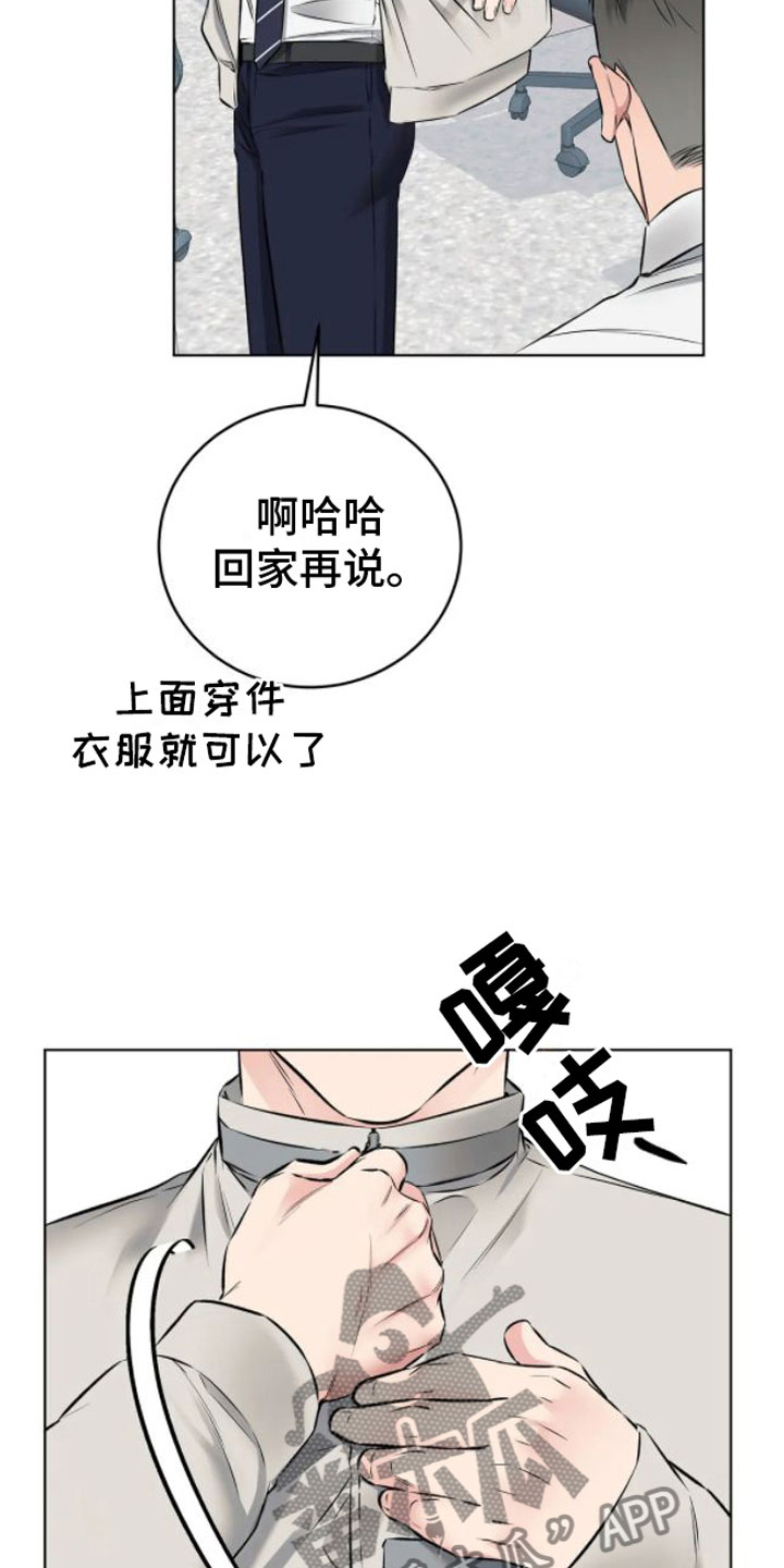 第8章：革职17