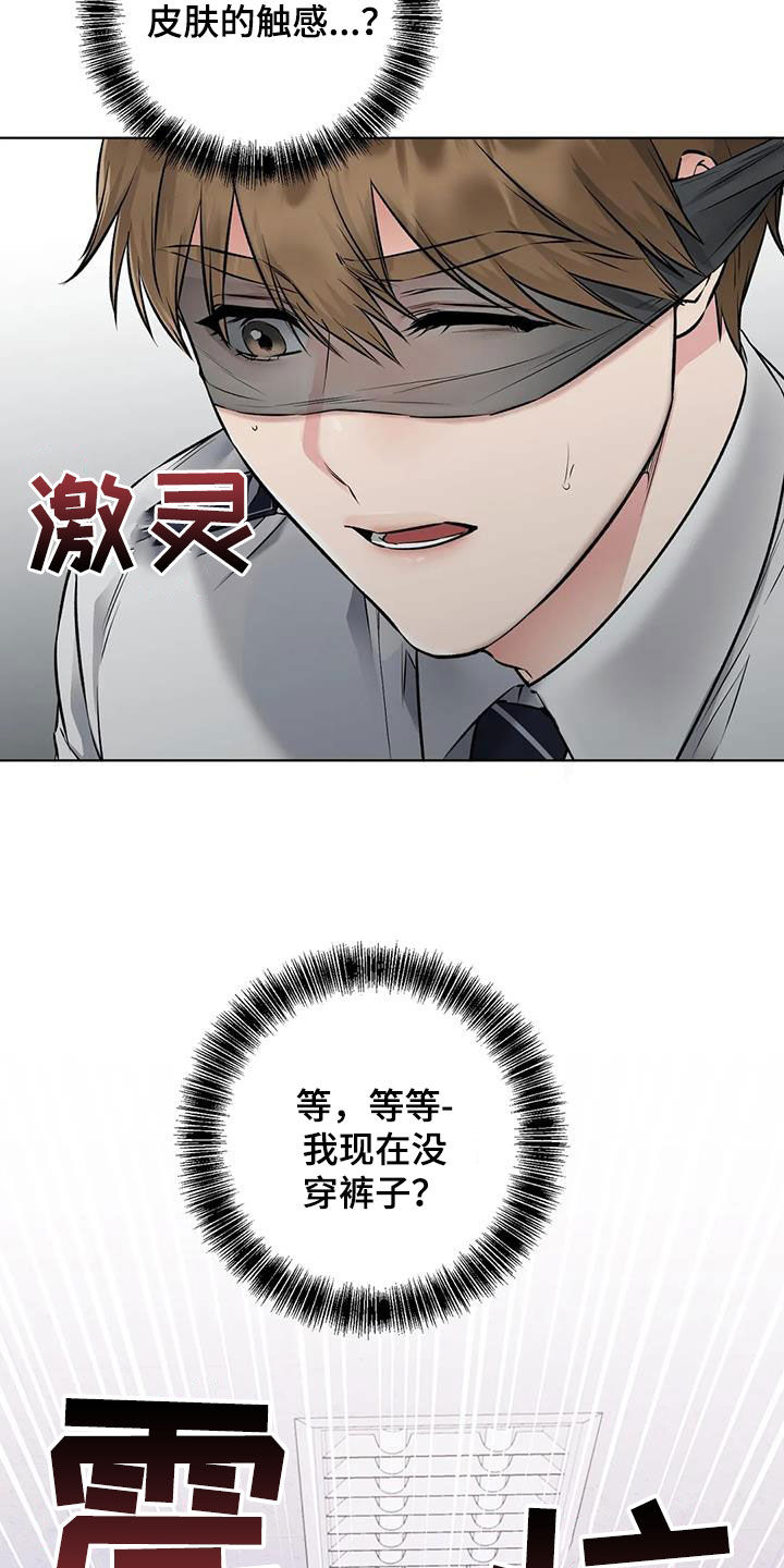 第17章：被绑22
